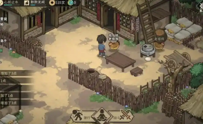 大侠立志传外传攻略4