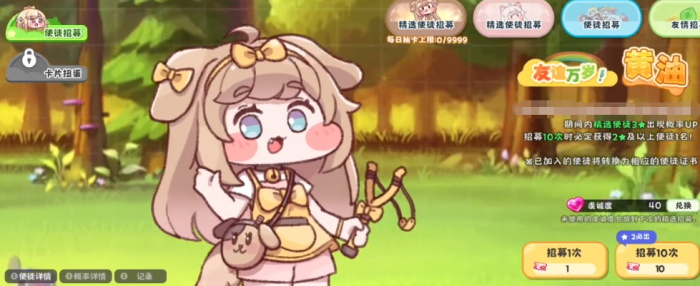 嘟嘟脸恶作剧怎么玩3