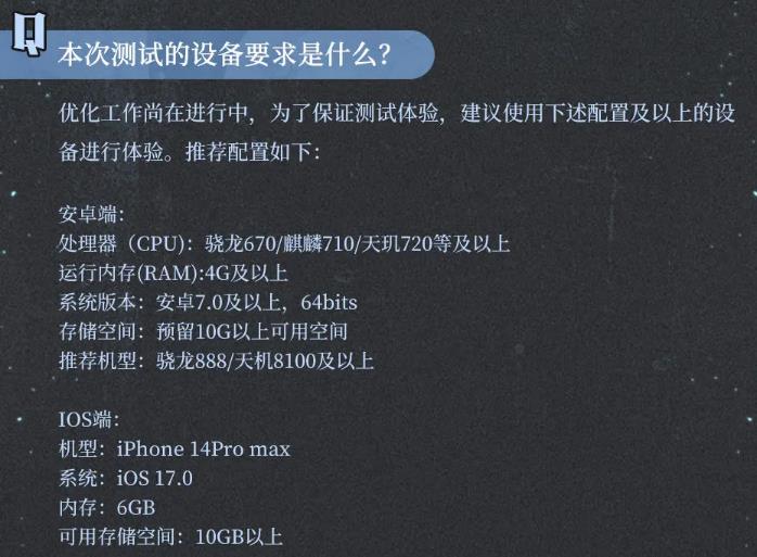 辉烬配置要求是什么2