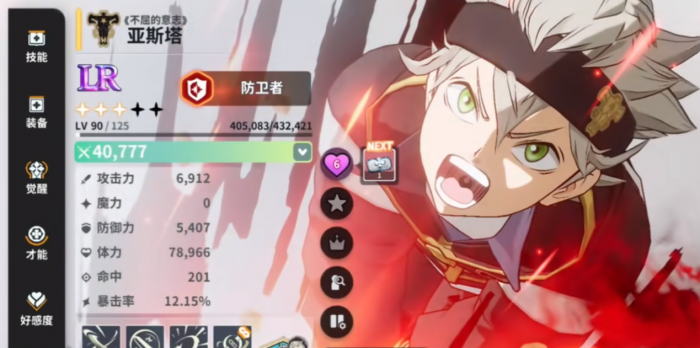 黑色四叶草魔法帝之道全攻略3