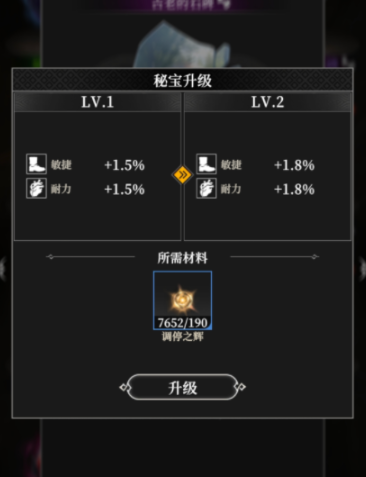 地下城堡4秘宝全解析2