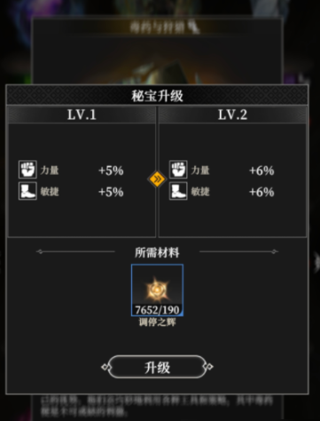 地下城堡4秘宝全解析4