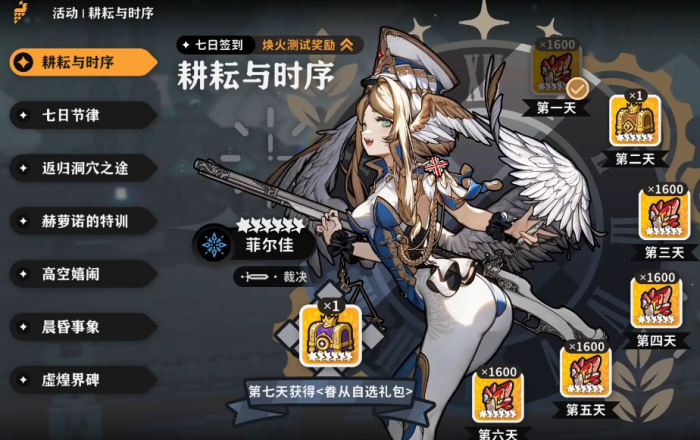 口袋斗罗大陆成神之路全攻略5