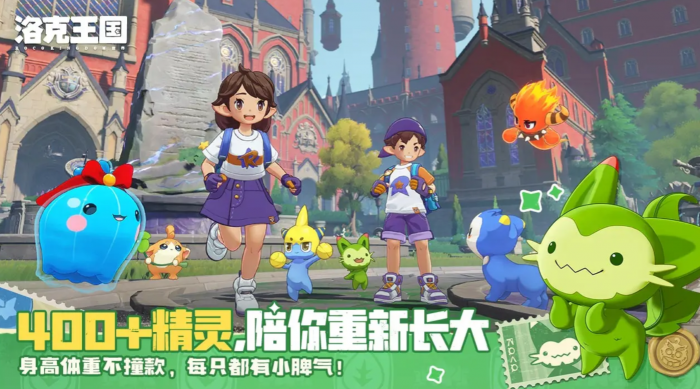 洛克王国世界强度排行分析1