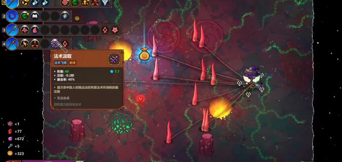 魔法工艺法术汲取搭配全攻略1