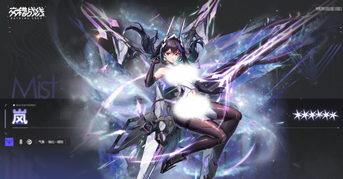 交错战线岚怎么样1