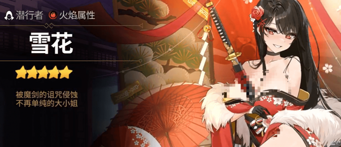 交错战线岚怎么样5