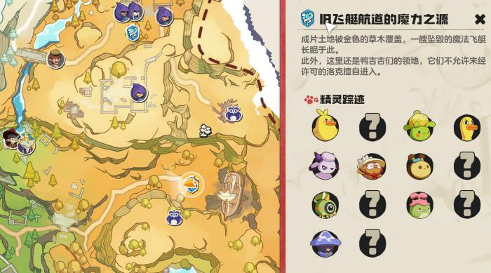 洛克王国世界铃兰羊位置全解析2