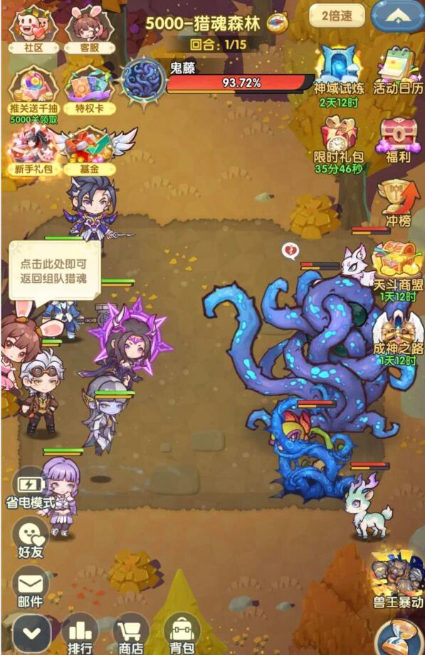 口袋斗罗大陆修罗魔剑怎么玩4