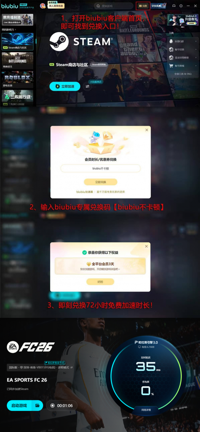 FC26配置要求详解4