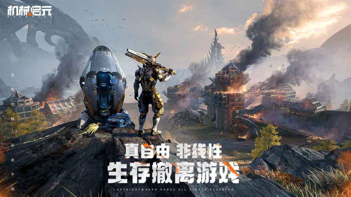 机械启元什么时候开测2