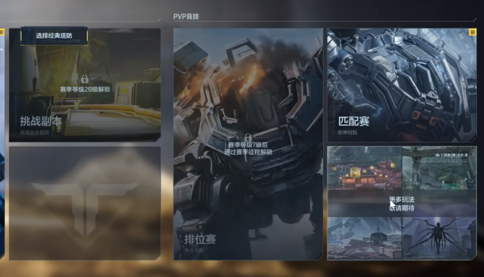 逆战未来手游与端游互通吗4