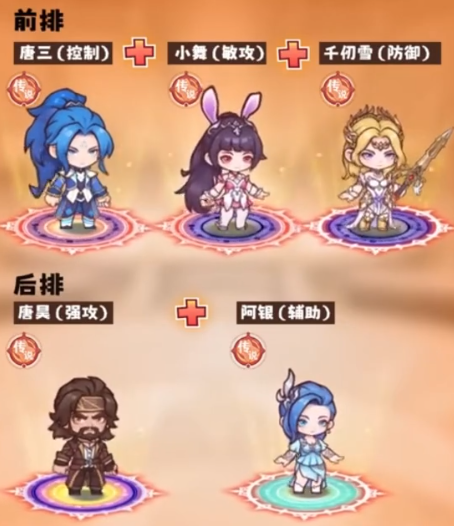 漫威秘法狂潮平民阵容搭配指南4