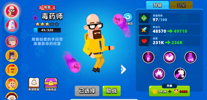 顶级弓箭手传说角色推荐2