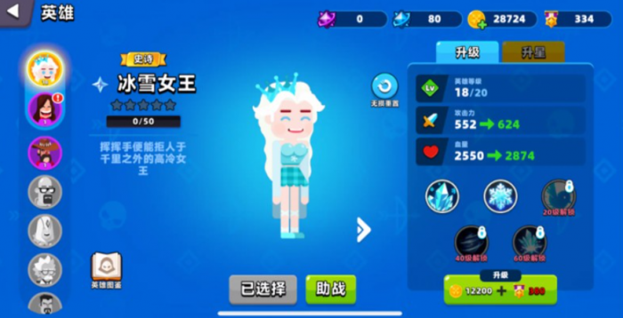 王者荣耀顶级弓箭手角色强度解析3