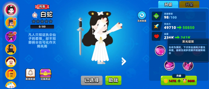 顶级弓箭手传奇英雄有哪些3