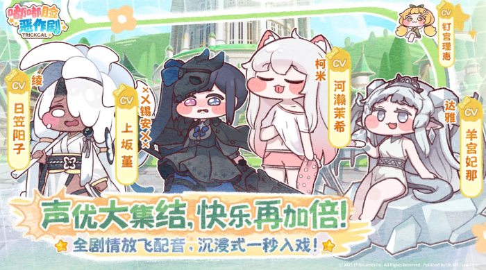 嘟嘟脸恶作剧使徒怎么选1