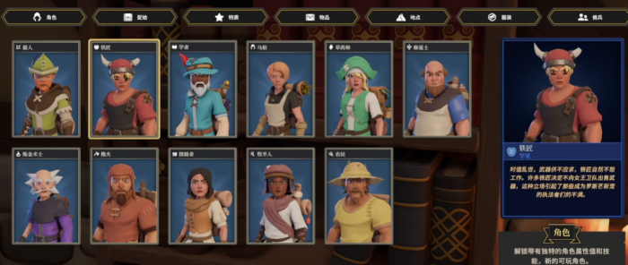 为了吾王角色介绍大全2