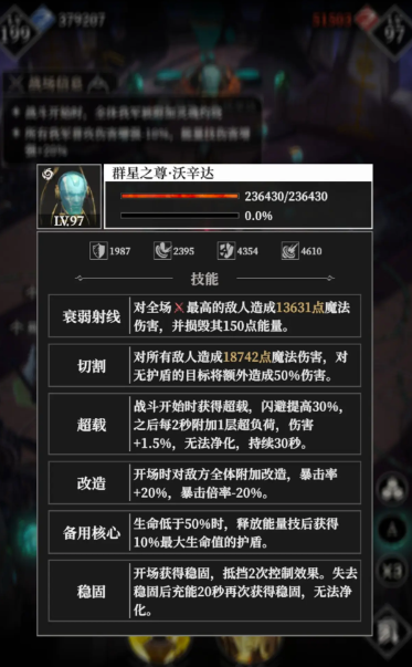 地下城堡4沃辛达怎么打2