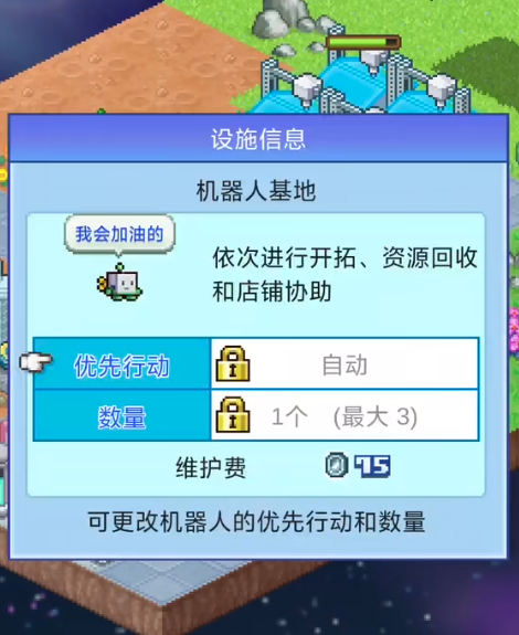 探险异星飞行队关卡怎么过2