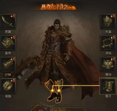 烈火战神装备有哪些4