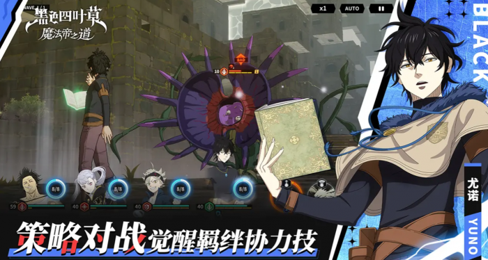 黑色四叶草魔法帝之道诺赛尔怎么样1