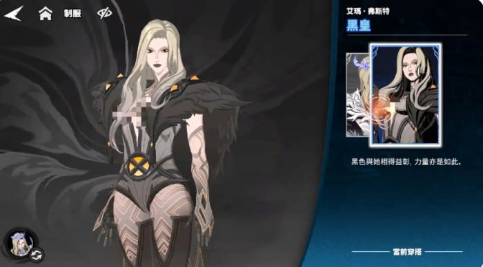 漫威秘法狂潮艾玛怎么样1