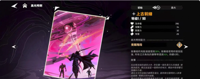 漫威秘法狂潮艾玛怎么样4