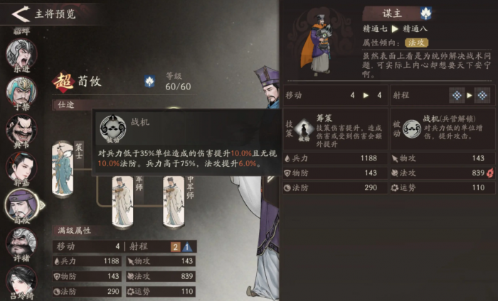 三国望神州荀攸怎么养1