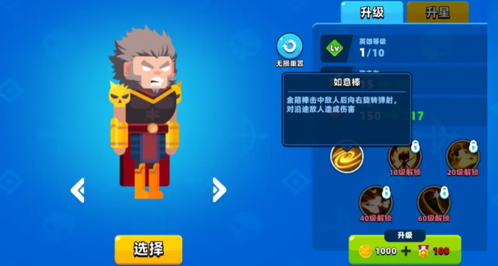 王者荣耀顶级弓箭手英雄推荐3