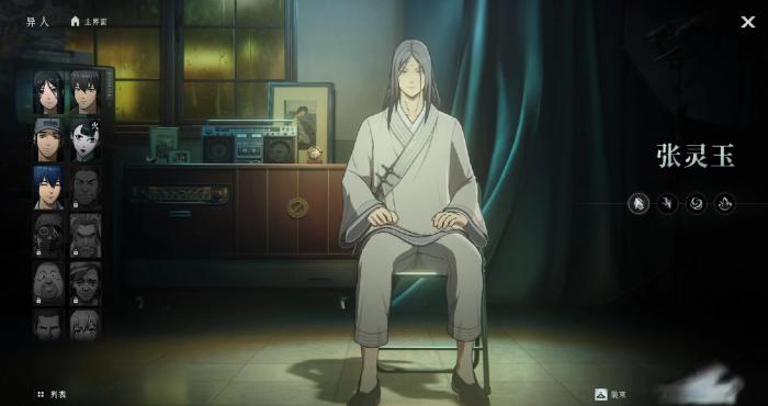 异人之下手游角色大全4