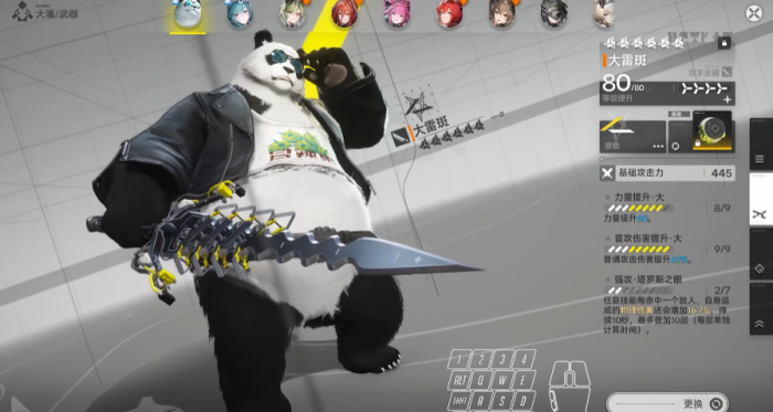 明日方舟终末地角色大全4