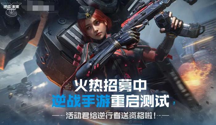 逆战未来预约抽奖玩法揭秘1