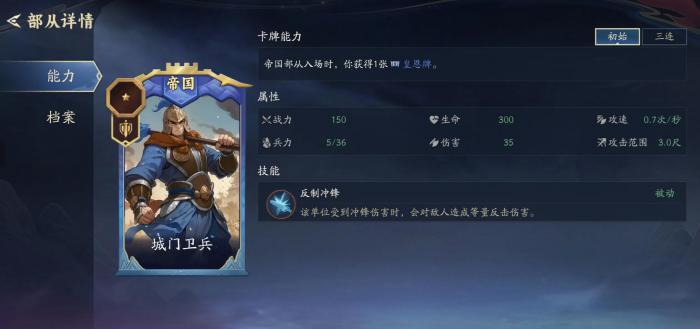 代号妖鬼帝国阵容搭配攻略3