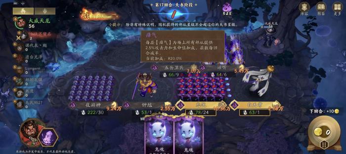 代号妖鬼神通有哪些1