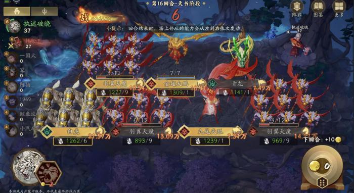 代号妖鬼神通有哪些2