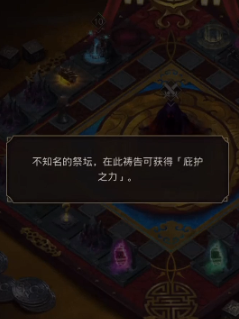 地下城堡4宫廷棋玩法详解1