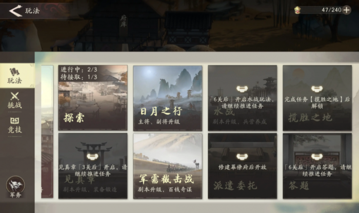 三国望神州宝典全解析1