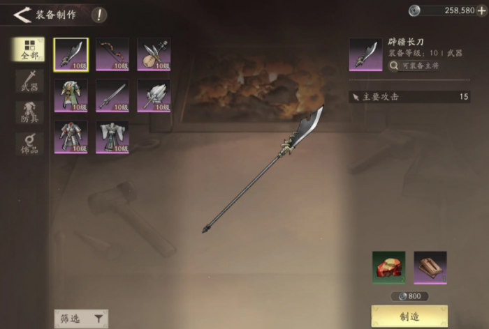 三国望神州宝典全解析2