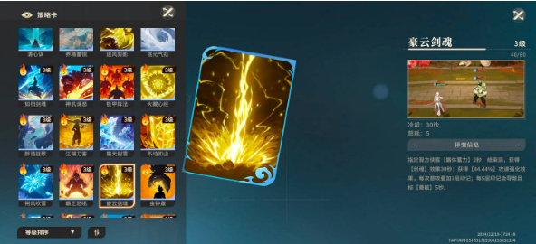 对决剑之川新手攻略3