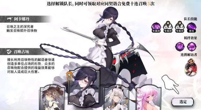 光隙解语罗兰朵阵容搭配推荐1