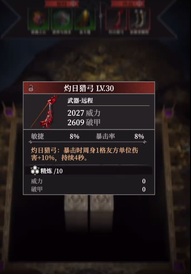 地下城堡4秘宝品质全解析1