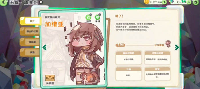 嘟嘟脸恶作剧加维亚怎么样2