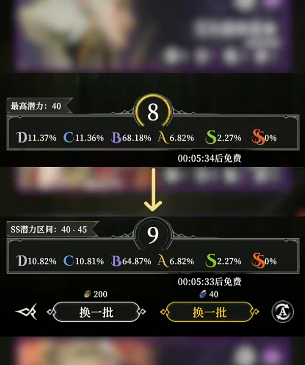 地下城堡4抽卡攻略2