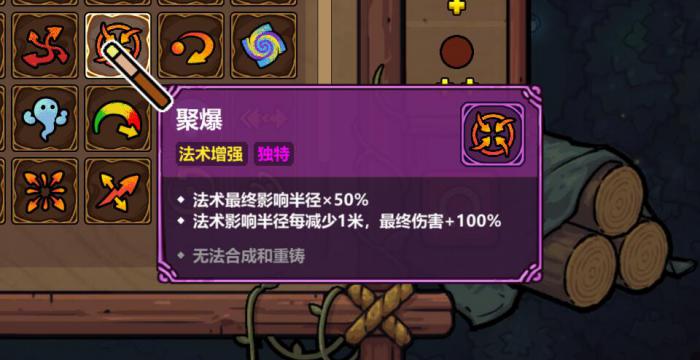 魔法工艺独特法术解析1