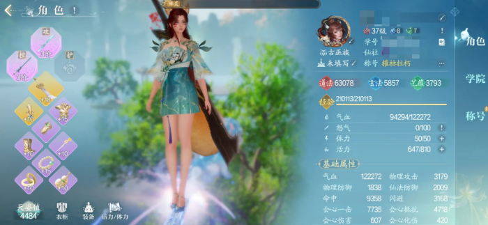 诛仙2职业选择攻略4