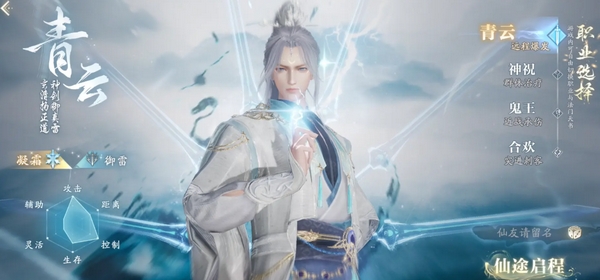 诛仙2手游零氪职业推荐1