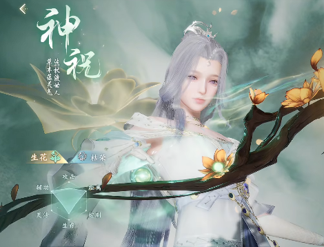 诛仙2手游平民职业推荐2