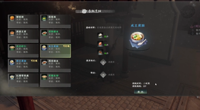 下一站江湖2甜咸之争玩法揭秘2