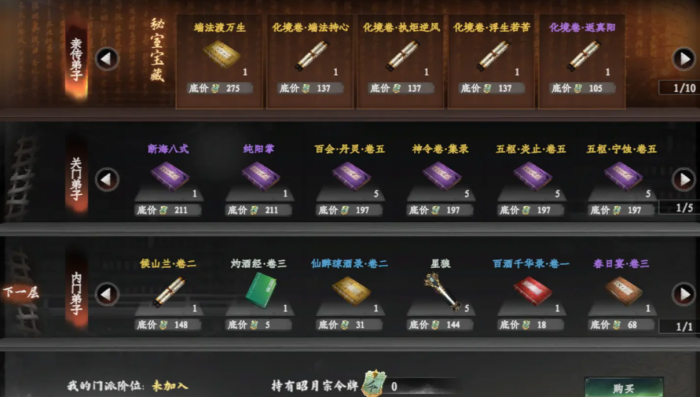 下一站江湖2悟性提升全攻略2